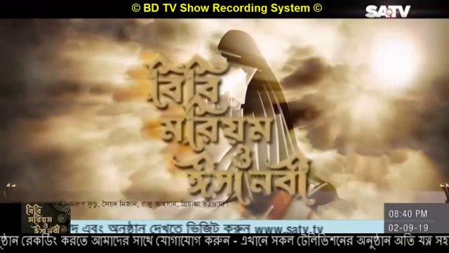 Bibi Marium Bangla Dubbing Episode – 12 - (বিবি মরিয়ম ও ঈসা নবী - পর্ব - ১২ ) drama series Dubbing SATV BD Part 12