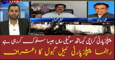 People's Party is treating Karachi like a step-mother: Nabil Gabol