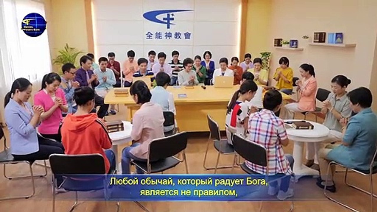 Восточная Молния | Слово Божье «Верование в Бога должно ориентироваться на реальность, а не на религиозные ритуалы»