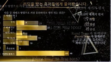 나눔로또파워볼 가장체계적인곳 카톡문의 NX67