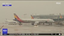 [뉴스터치] 아시아나항공 인수전 시작…애경·미래에셋·KCGI 등