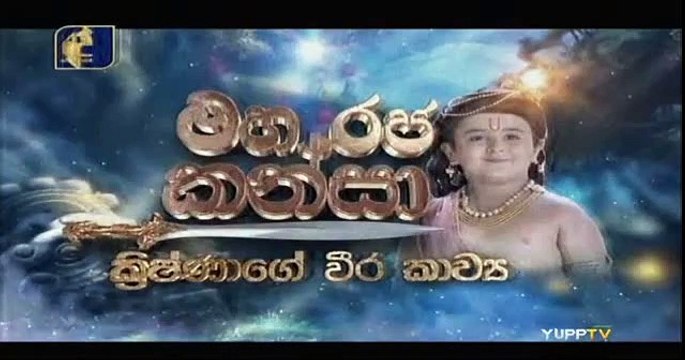 Maharaja Kansa Teledrama - 380 - 05th September 2019