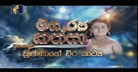 Maharaja Kansa Teledrama - 380 - 05th September 2019