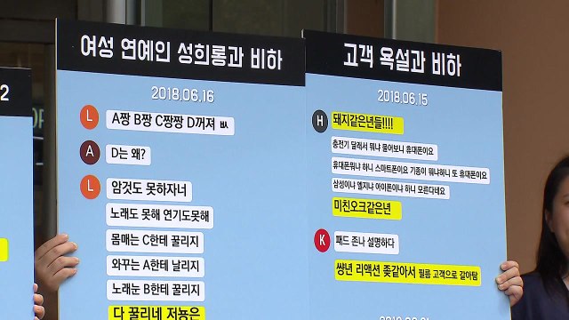 이마트 직원 단톡방에서 고객 비하 논란 / YTN