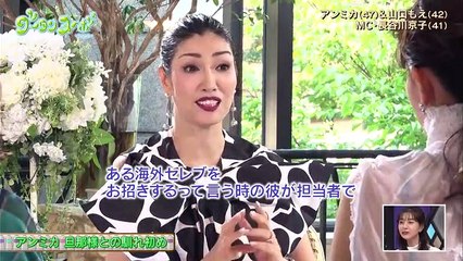 グータンヌーボ² 9月3日(火) #34　アンミカ×山口もえ×長谷川京子