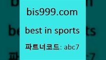 토토앱 bis999.com 추천인 abc7 】←) -라이브스코어7 예능다시보기무료사이트 KHL순위 야구실시간 베트멘스포츠토토 토토앱