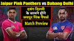 Pro Kabaddi League 2019: Jaipur Pink Panthers Vs Dabang Delhi | Match Preview | वनइंडिया हिंदी
