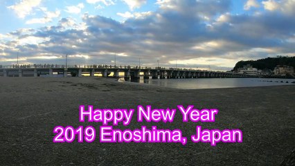Happy new year from Japan Timelapse 2019 / 謹賀新年　江ノ島
