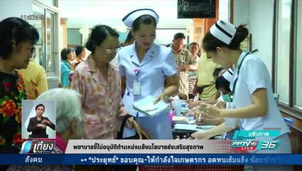 กรมโยธาฯรับกำจัดผักตบชวาแม่น้ำท่าจีนมีข้อจำกัด - เที่ยงทันข่าว