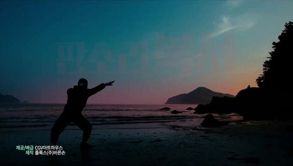 판소리 복서 (My Punch-Drunk Boxer, 2019) 티저 예고편