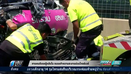 ระเบิด รพ.พระมงกุฏฯใช้ไปป์บอมบ์ ตะปูยาวเป็นสะเก็ด เจ็บ 21 คน - เข้มข่าวค่ำ