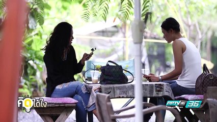 บ้าน 1000 ไม้ Cafe & Farm - คิดได้ไง (2/3)