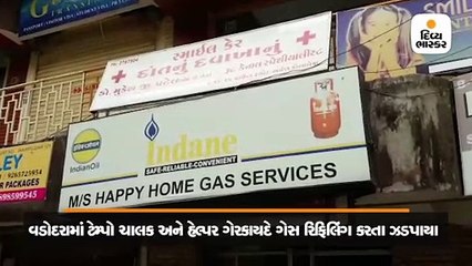 ભાજપના MLA જીતેન્દ્ર સુખડિયાના પુત્રને ખબર જ નથી કે, ક્યાં ગેસની ચોરી થાય છે