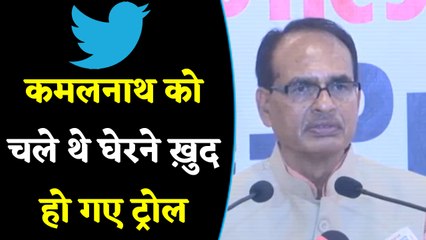 इस बार तो बुरे फंसे Shivraj Singh Chouhan, जानिए कैसे हुई किरकिरी ? |वनइंडिया हिन्दी