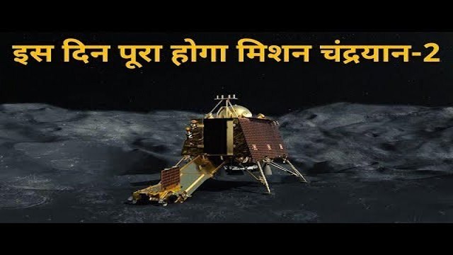 चंदा मामा के पास पहुंचा चंद्रयान-2, भारत को चांद पर लैंडिंग का इंतजार