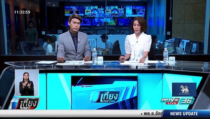 อัยการ ตำรวจ เร่งหารือตามจับ "วรยุทธ อยู่วิทยา" - เที่ยงทันข่าว