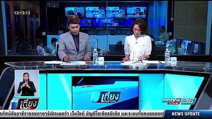 ลูกค้าโวย! "ทรู ฟิตเนส" ปิดกิจการทุกสาขา - เที่ยงทันข่าว