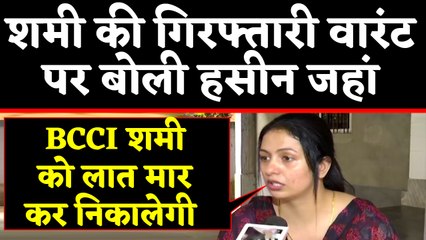 Hasin Jahan on arrest warrant against  Indian cricketer Mohammed Shami | वनइंडिया हिंदी