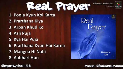 Real Prayer - Album | AiR Atman in Ravi | 2019 | Bhajan Song | Devotional song