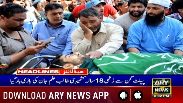 ARYNews Headlines|PM Khan takes notice of extortion from goods transporters at check posts|3 PM | 4Sep2019