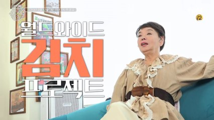 무슨 '김치'를 세계여행 보내? '김수미' 김치라 가능하지~