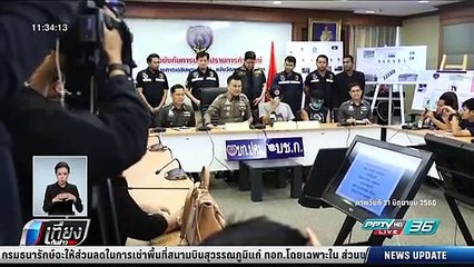 ปคม.เร่งล่า "แม่เล้าปู" ค้ากามเด็กสาวโคราช วีทูอ่างอบนวด - เที่ยงทันข่าว