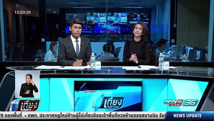 เฟซบุ๊ก กูเกิ้ล เน็ตฟลิก ยังไม่แสดงตนเข้า กม.กสทช. - เที่ยงทันข่าว