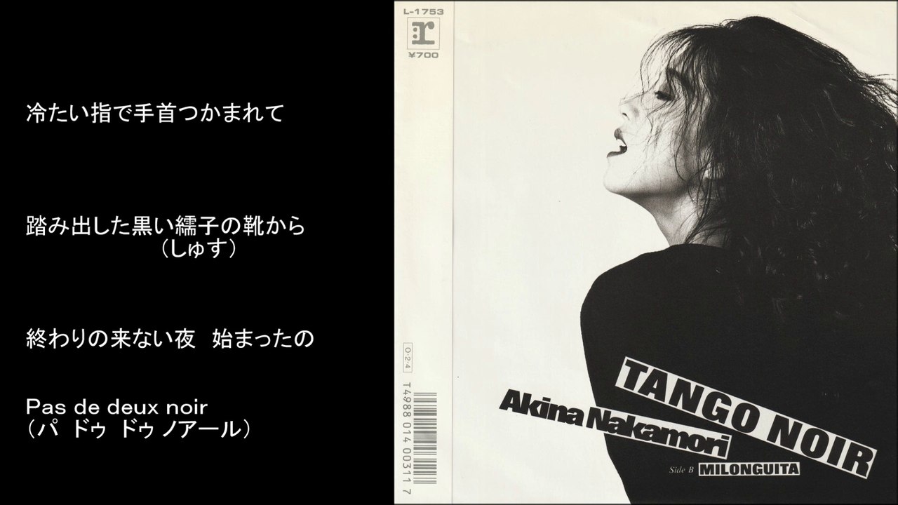 TANGO NOIR ／ 中森明菜87