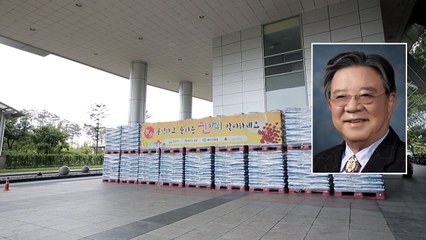 [기업] 에이스침대, 추석 맞아 소외계층에 쌀 전달 / YTN