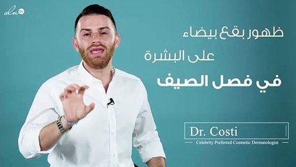 ما هي أسباب الإكزيما وما هو العلاج المناسب لها؟