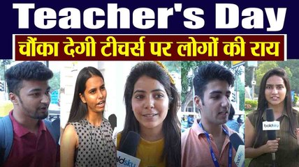 Teacher's Day FUNNY people Reaction | Teacher's Day Funny GK Questions | वनइंडिया हिंदी