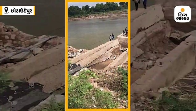 જીવના જોખમે હેરણ નદી પરના તૂટેલા બ્રીજને પર ચાલતા વિદ્યાર્થીઓ