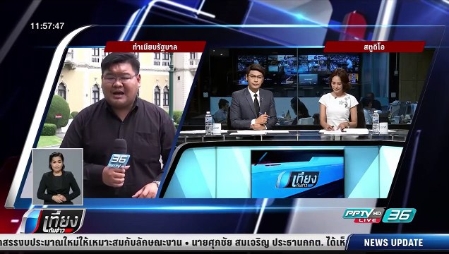 ครม.เตรียมตั้ง 8 ปลัดกระทรวง อนุพงษ์ ชู ฉัตรชัย นั่งปลัด มท. - เที่ยงทันข่าว