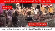 16 Killed, Many Trapped After Explosion At Firecracker Factory In Punjab's Gurdaspur