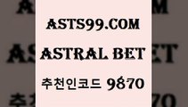 토토게시판{asta99.com 추천인 9870 】銅 ) -프로토승부식하는법 느바픽 알파티비 MLB픽 야구예상 무료픽스터 승부식분석{토토게시판