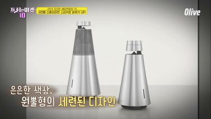 신혼집 추천 블루투스 스피커 2종 [웨딩박람회10]