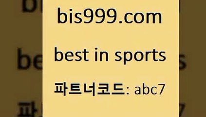 토토당첨8bis999.com 추천인 abc7】Θ) -무료스포츠픽 프로축구분석 농구스코어 스포츠토토경기 한국독일전스포츠토토 챔스분석 토토축구8토토당첨