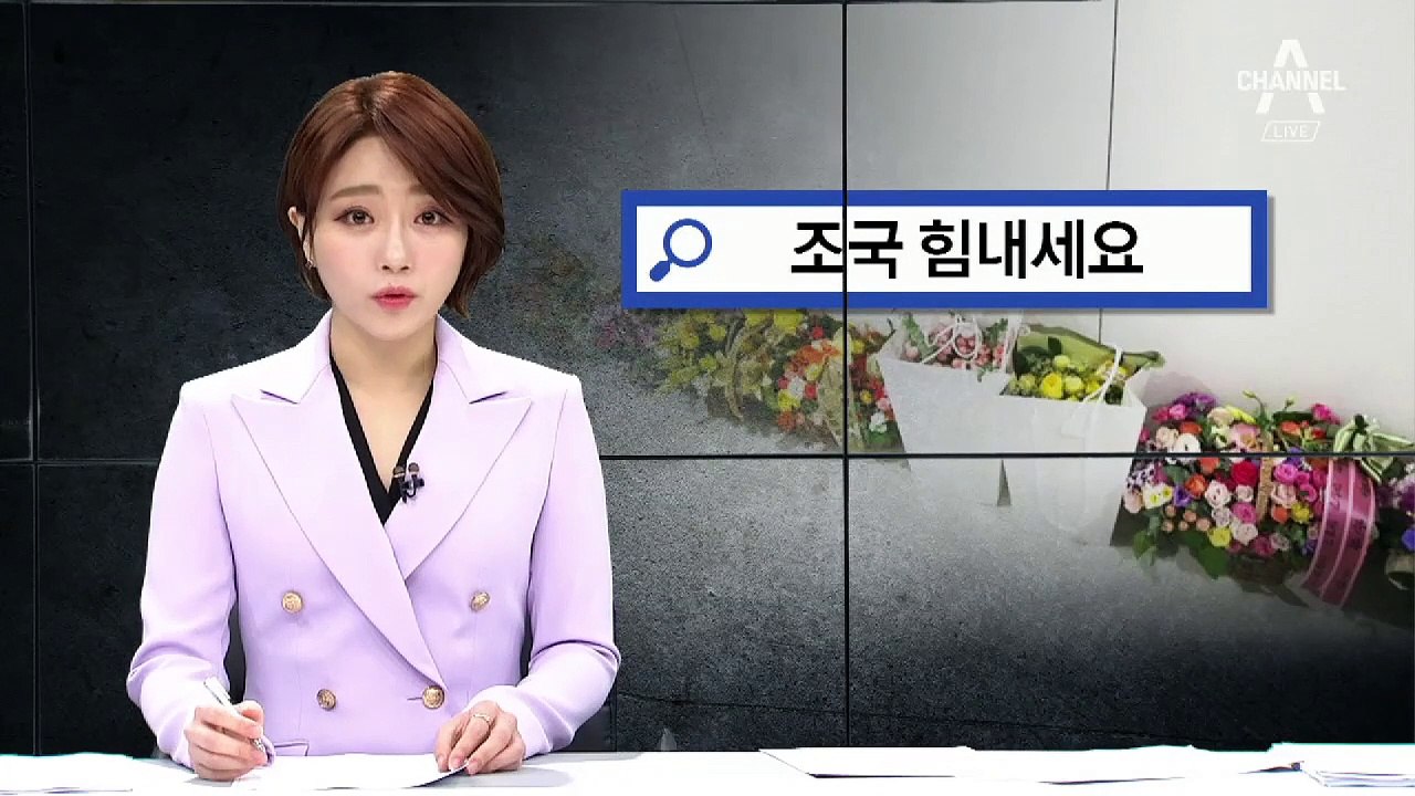 “많이 드세요” 윤석열에게 ‘엿’ 배달…조국에겐 ‘꽃’ 배달