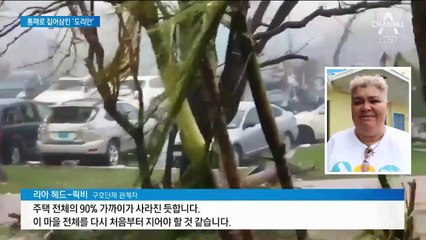 허리케인 ‘도리안’ 바하마 삼키고 美 북상…플로리다 대피령