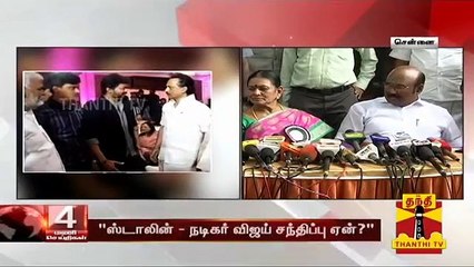 "ஸ்டாலின் - நடிகர் விஜய் சந்திப்பு ஏன்?" - அமைச்சர் ஜெயக்குமார் | Vijay | MKStalin