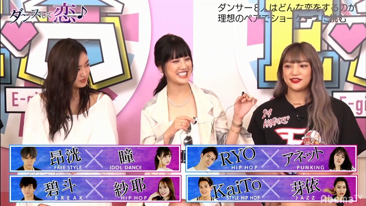 E-kou (E-girls High School) pt.2  Airdate:September 4,2019