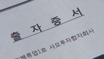 '가족펀드' 투자처 대표 소환...검찰 