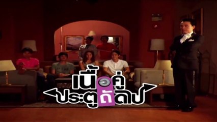 เนื้อคู่ประตูถัดไป Season 1 EP.19 |HD ชัดเต็มจอ|