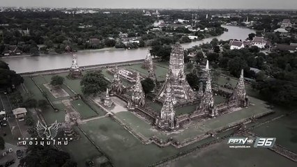 นครประวัติศาสตร์ พระนครศรีอยุธยา มรดกโลกทางวัฒนธรรม - Bird's Eye View (3/3)
