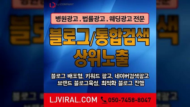 브랜드마케팅〖LJVIRAL.COM〗광고대행
