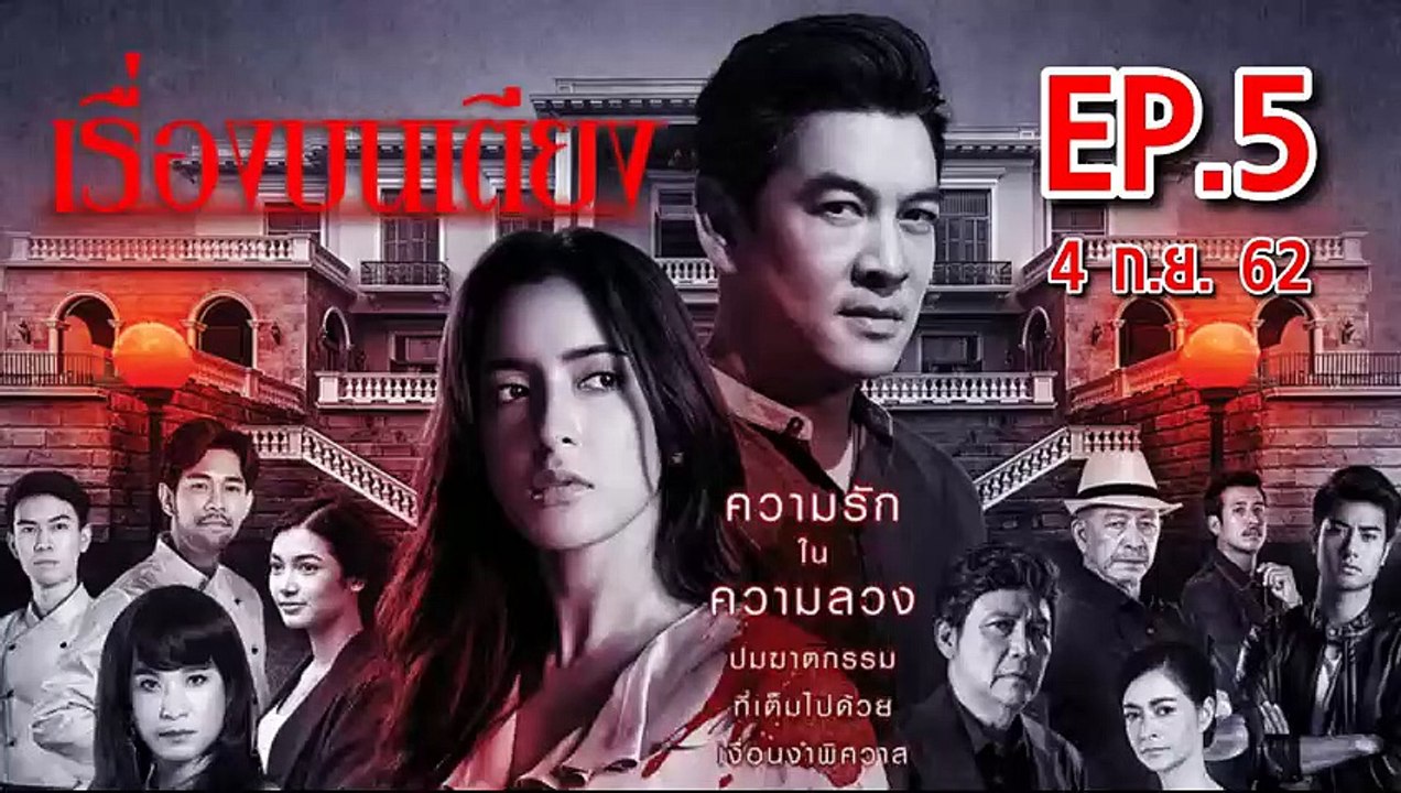 เรื่องบนเตียง SLEEPLESS SOCIETY ตอนที่.5 | EP.5 ย้อนหลัง  วันที่ 4 กันยายน 2562 ล่าสุด