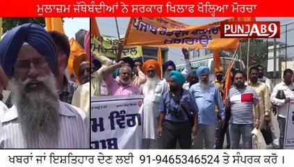 ਪੰਜਾਬ ਦੀਆ 17 ਜਥੇਬੰਦੀਆਂ ਨੇ ਆਪਣੀਆ ਮੰਗਾਂ ਨੂੰ ਲੈ ਕੇ ਫਾਜਿਲਕਾ ਡੀ ਸੀ ਦਫਤਰ ਅੱਗੇ ਲਗਾਇਆ ਧਰਨਾ