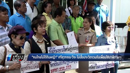 ประวิตร ปัดตอบปมรสนายื่น สตง. ตรวจสอบนาฬิกาหรู - เข้มข่าวค่ำ