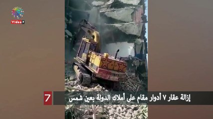 إزالة عقار 7 أدوار مقام على أملاك الدولة بعين شمس