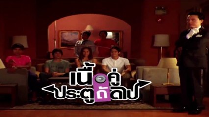 เนื้อคู่ประตูถัดไป Season 1 EP.21 |HD ชัดเต็มจอ|